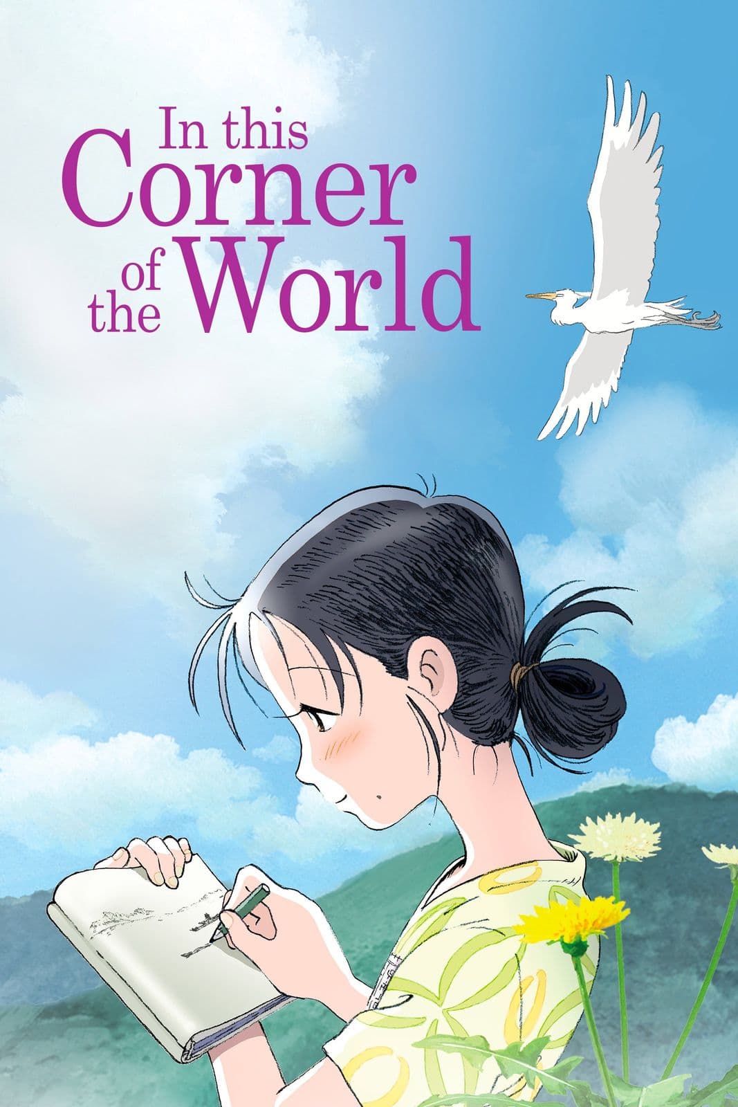 In This Corner of the World 2016 1080p AV1 Netflix WEB-DL