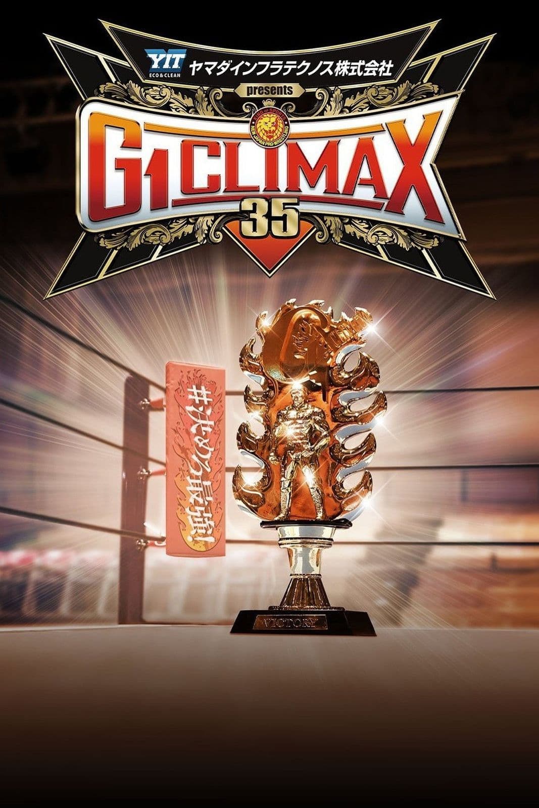 NJPW G1 Climax 36 Day 7 2026 1080p WEB H 264-NGP