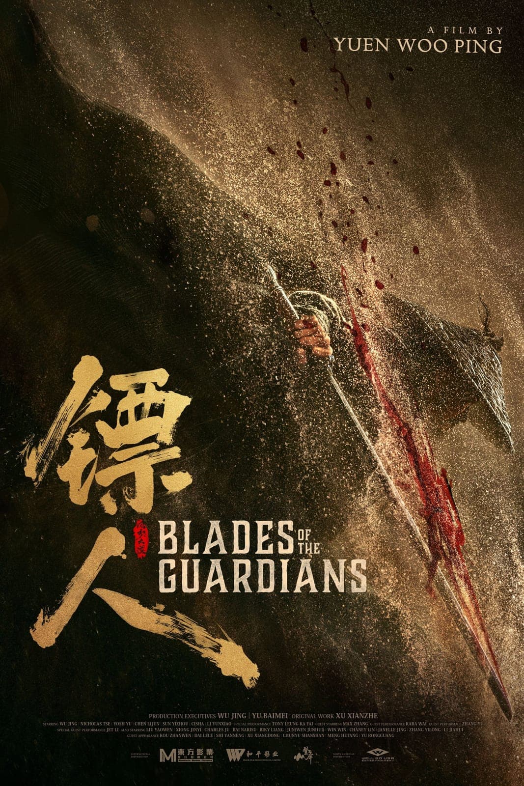 Biao ren Feng qi da mo 2026 1080p BluRay DV HDR10 x265-GeneMige