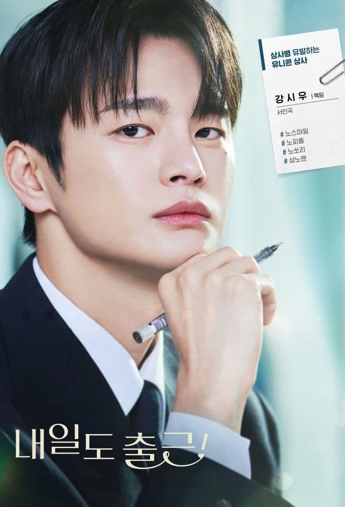 Nae il do Chul geun S01E06 Busted for My Feelings Still Clocking In 1080p AMZN WEB DL DD 2 0 H 264-playWEB