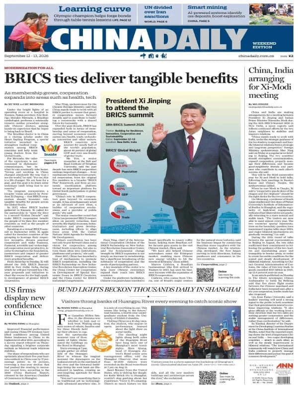 China Daily - 12 September 2026