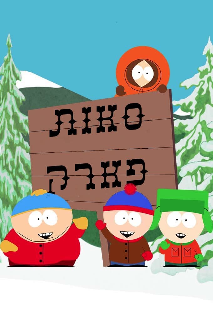 South Park