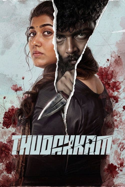 Vismaya Mohanlals Thudakkam 2026 1080p JHS WEB DL DDP5 1 Atmos H 264-N0Mi