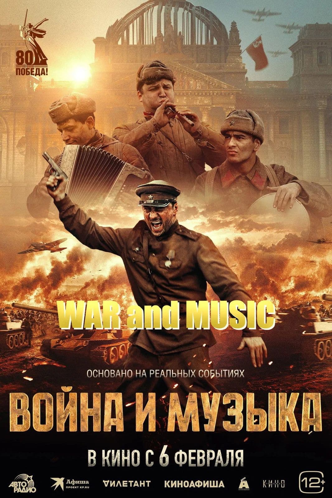 Voyna I Muzyka 2025 1080p WEBRip-YTSGGYTSBZ